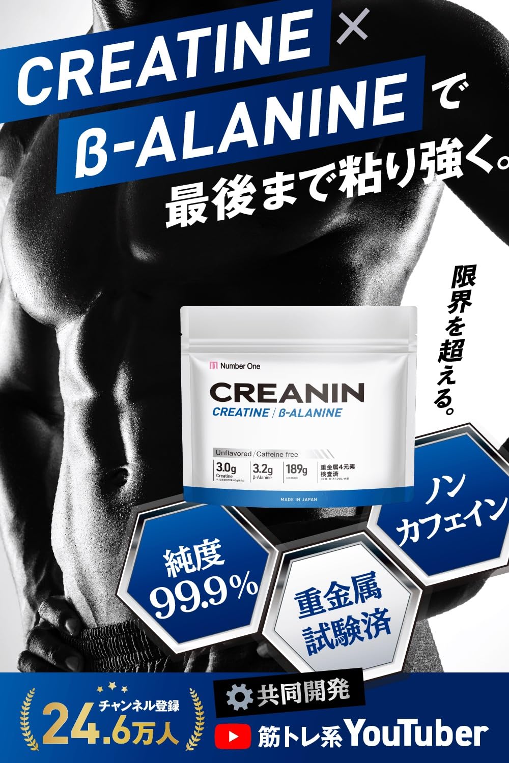 【新品未開封】　DCC ディープチェンジングクレアチン　筋トレ　ジム　サプリ Amazon.co.jp: N1 【筋トレ系Youtuberと共同開発 】 CREANIN